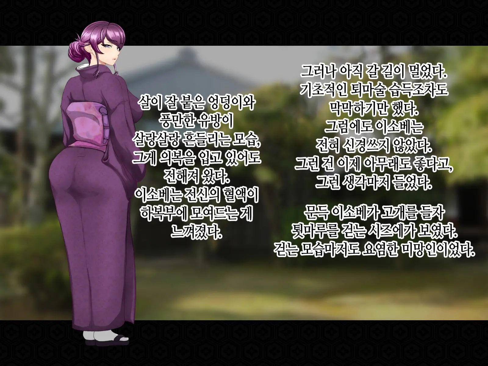 Taima Kenshi Shizuru Gaiden BADEND | 퇴마검사 시즈루 외전 BADEND